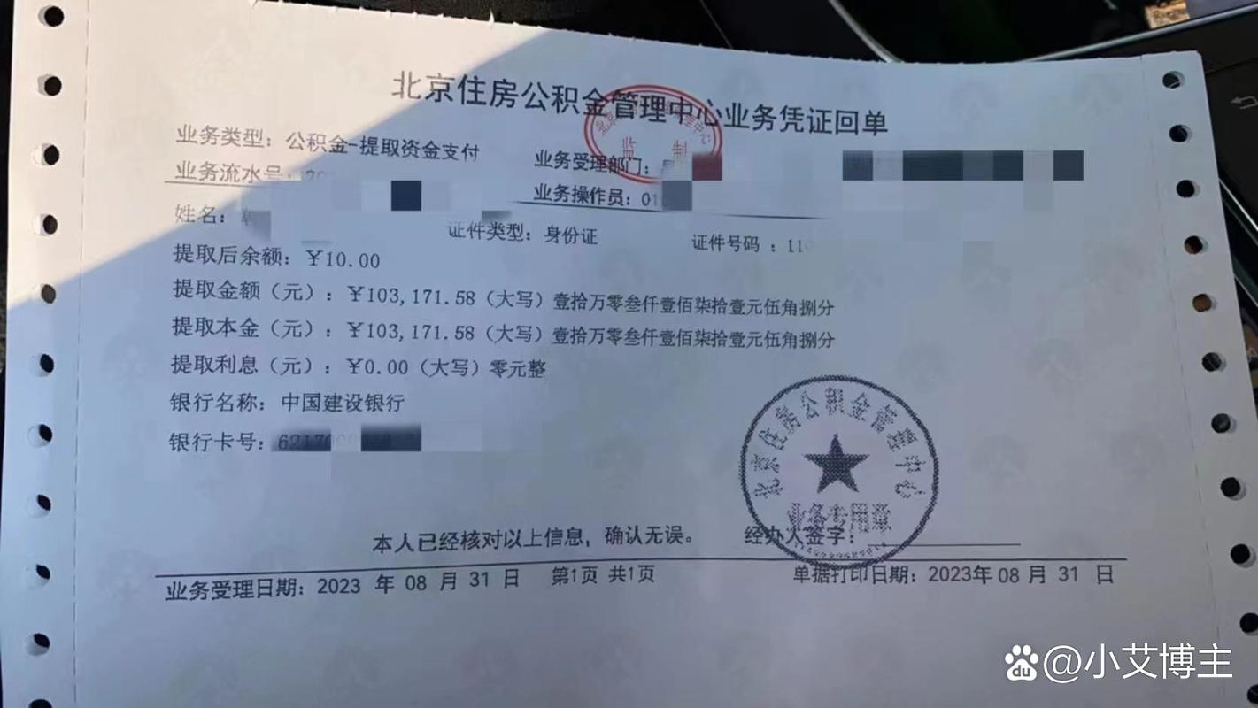 本地户口离职提取公积金