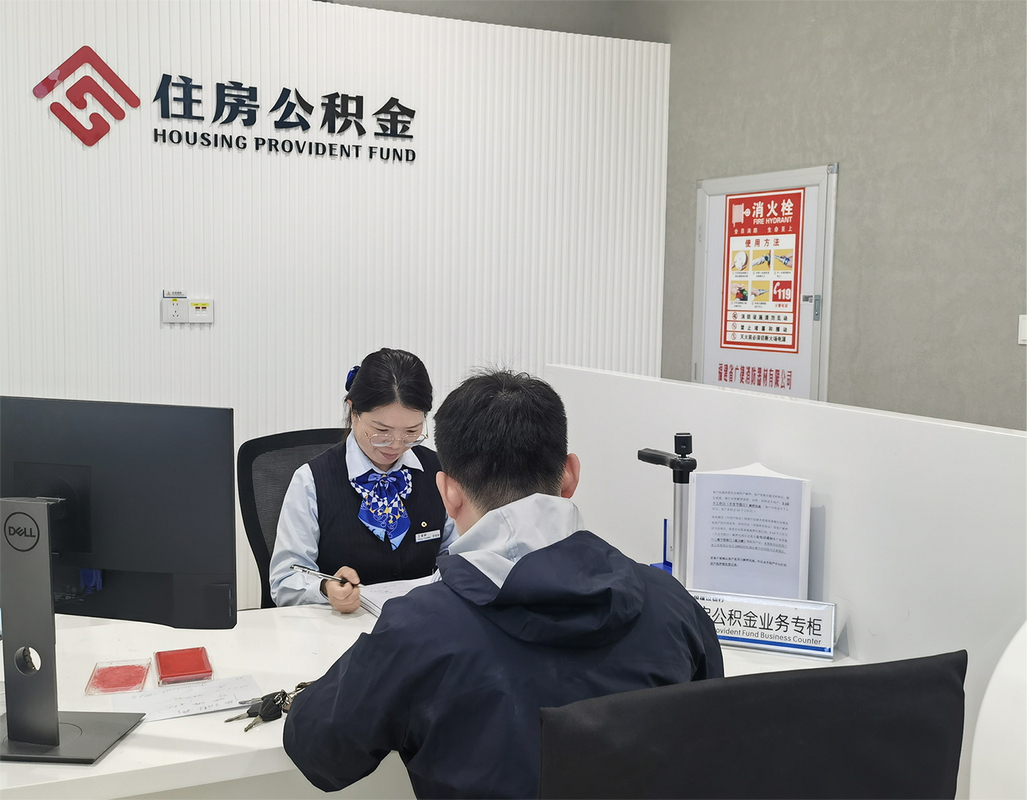 公积金装修提取材料